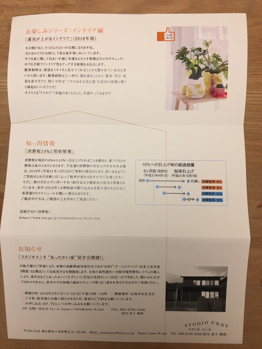 全部があったかい家見学会、ご案内状到着！、コンバースのこと。_e0390497_21253514.jpg