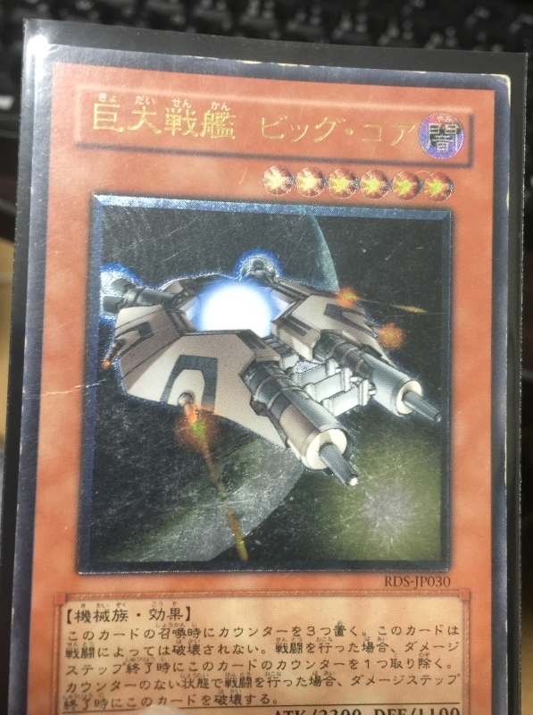 遊戯王引退の瞬間 : 煩雑徒然箱