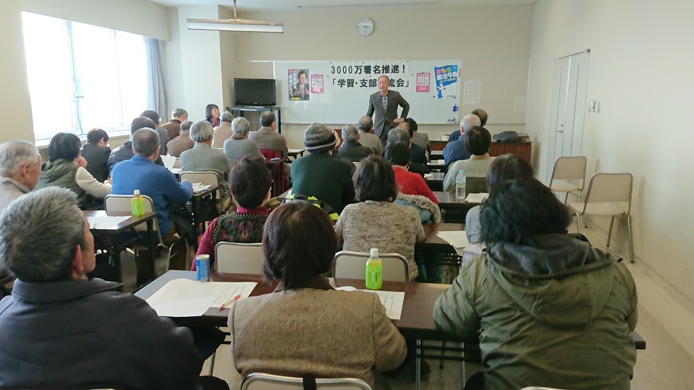 「安倍政権の憲法9条改憲許すな!」学習会開く_e0260114_17412837.jpg