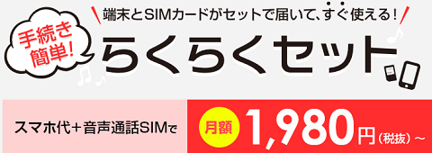 honor9が一括12,600円！(市場価格40k)音声SIM必須でも激安_d0262326_18413011.png