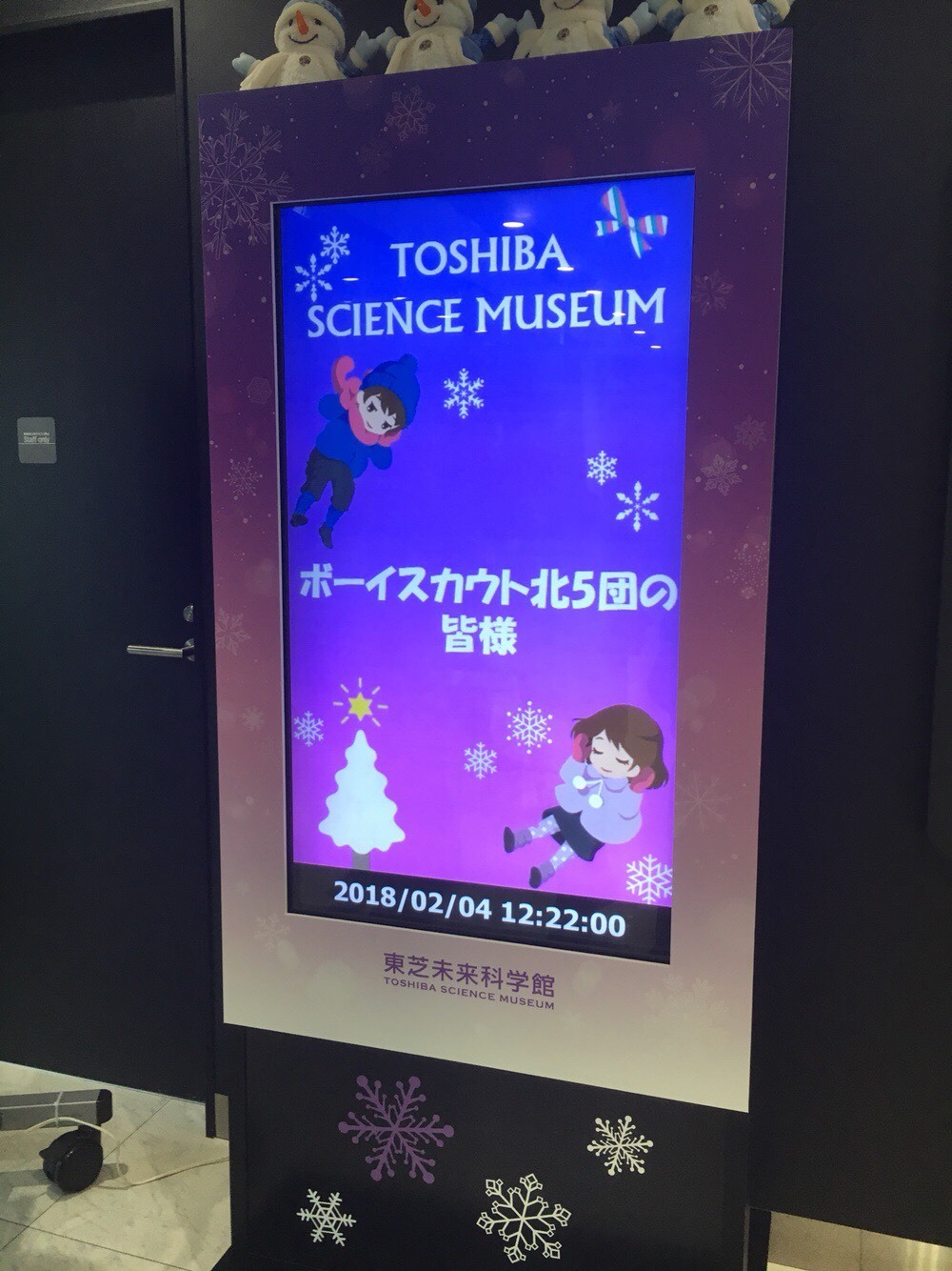 東芝未来科学館へ_b0124840_20584984.jpeg