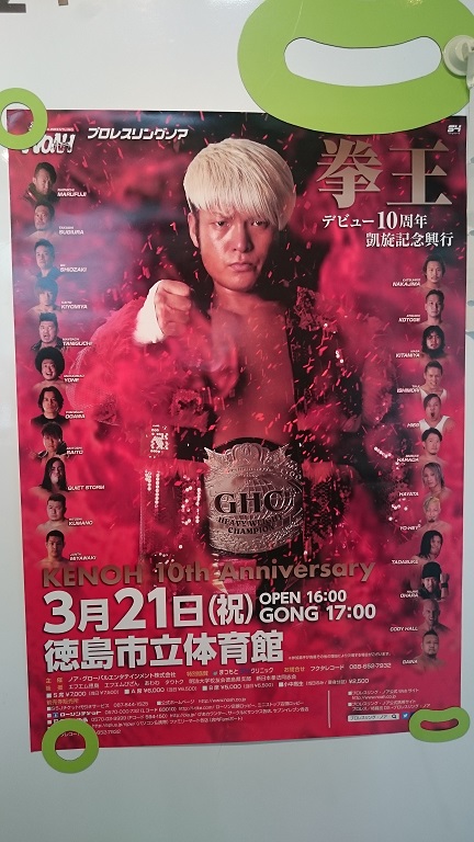 プロレスラー・ノア_f0172281_6392216.jpg