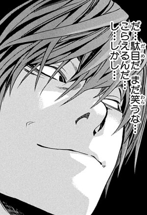 究極精錬へ向けて その3 ひそひそう