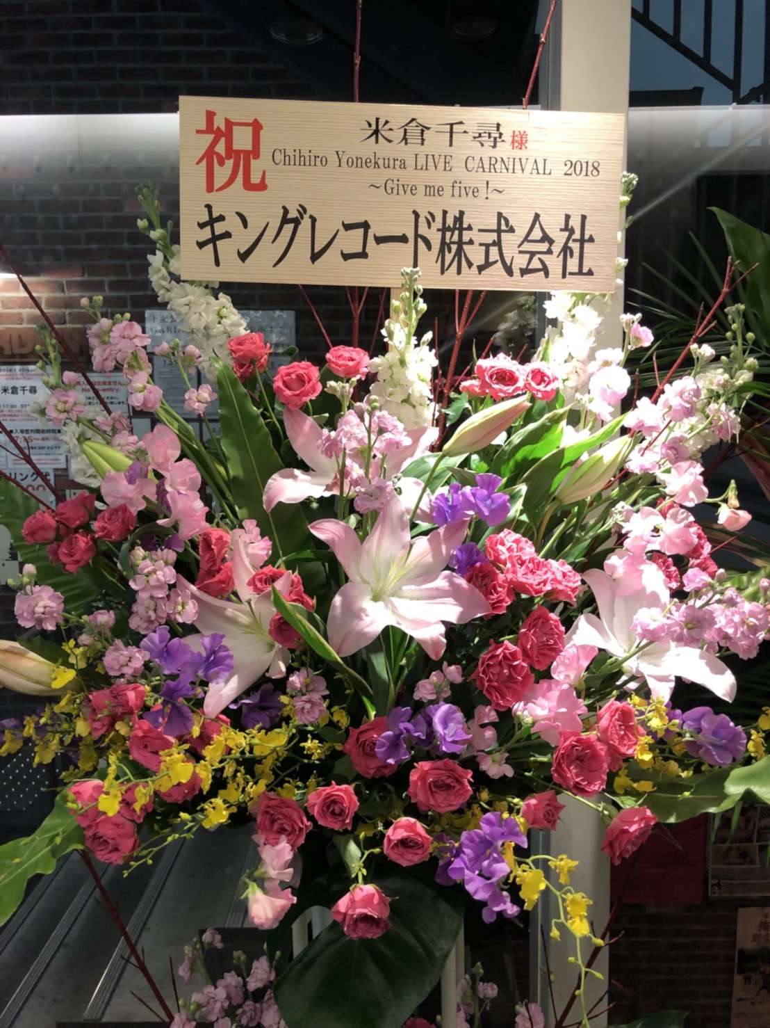 ありがとう&#128149;「Chihiro Yonekura LIVE CARNIVAL 2018～Give me five!～ 」メモリー後編✨_a0114206_15523679.jpeg