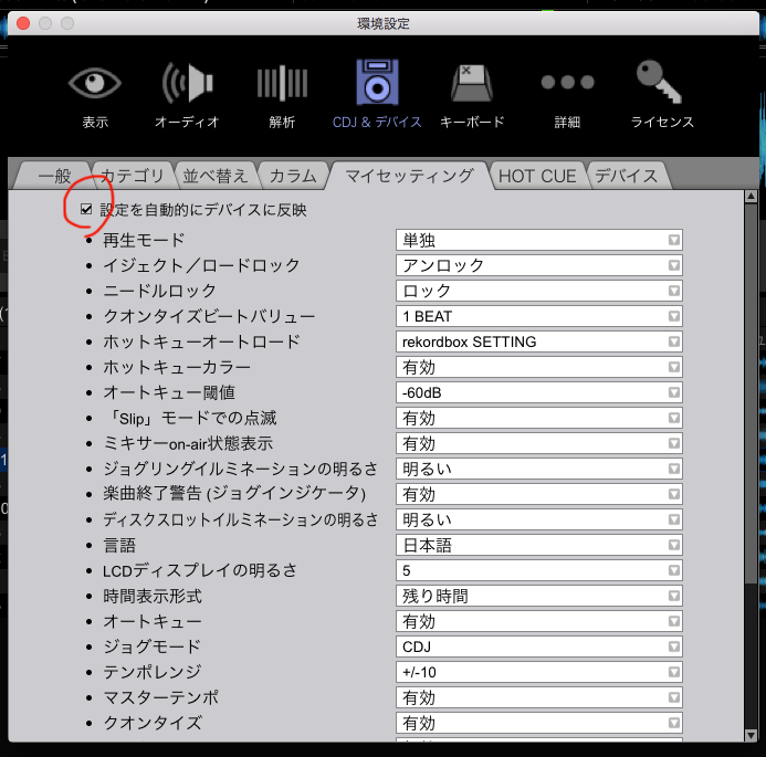 rekordboxを使えばDJにリズム感が必要なくなる話_e0396640_01465188.png