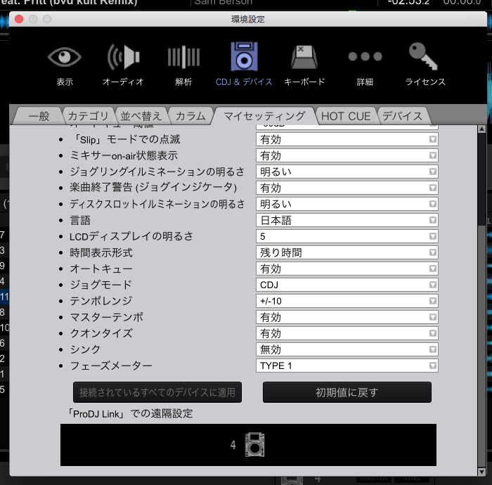 Rekordboxを使えばdjにリズム感が必要なくなる話 山田雑記帳