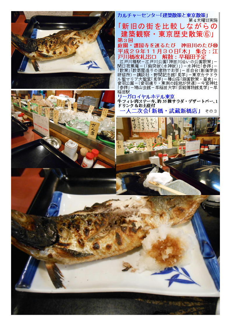 一人二次会｢新橋・武蔵新橋店｣_f0388041_07391463.jpg