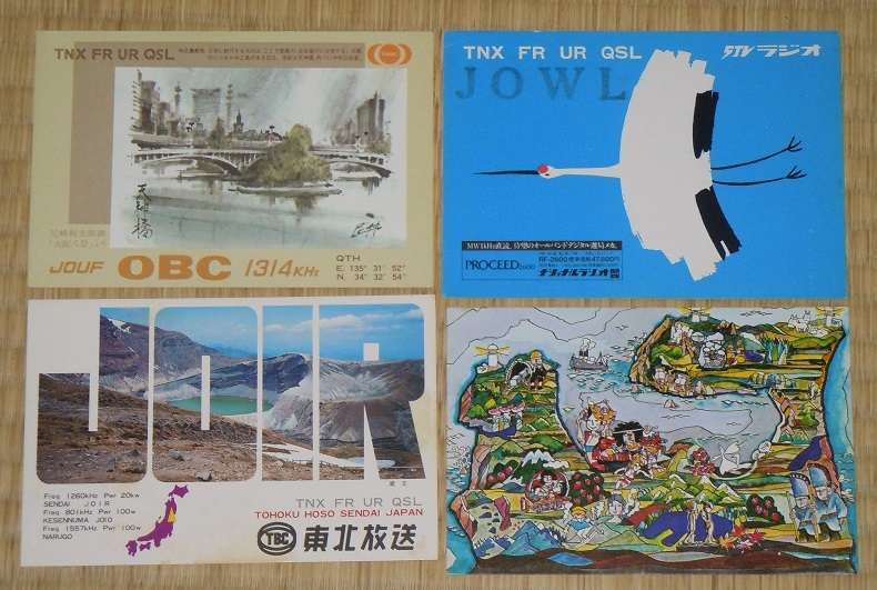 中波BCL再び-1982年のベリカード : 真空管にゲルマトランジスタ 中波BCL再び-1982年のベリカード : 真空管にゲルマトランジスタ