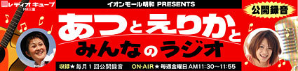 榊原温泉のお雛さまをラジオ放送で_b0145257_13094794.jpg
