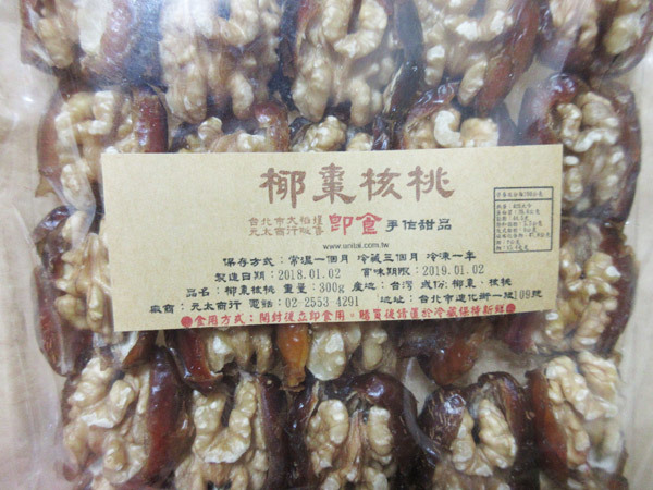 元太商行 椰棗胡桃_c0152767_21454235.jpg