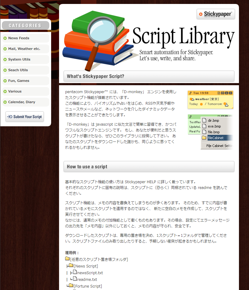 Stickypaper 付箋 画像枠無し表示 と Script 2 7 体重と今日食べたもの