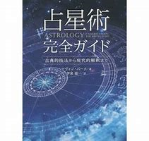 2018年4月☆伊泉龍一先生×賢龍雅人先生の占星術講座_b0363683_19064882.png