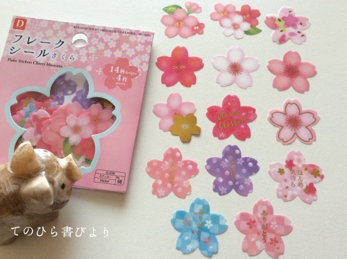 桜に果物 チョコレートやキノコに人物柄までシールばかり てのひら書びより