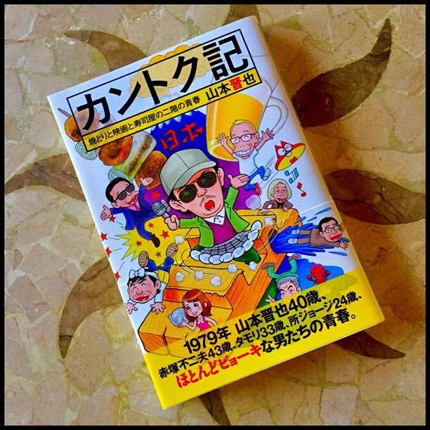 2月8日 木 カントクの本気 毎日jogjob日誌 By東良美季 2月8日 木 カントクの本気 毎日jogjob日誌 By東良美季