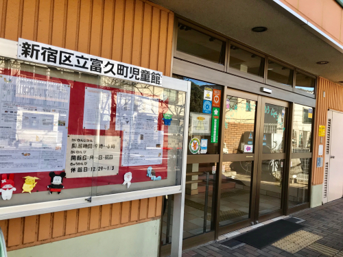 新宿区立富久町児童館でベビーサイン 正しいよりも 楽しい育児を 児童館職員が教えるべビーサイン教室 武蔵境 国分寺 八王子 花小金井 新宿区立富久町児童館でベビーサイン 正しいよりも 楽しい育児を 児童館職員が教えるべビーサイン教室 武蔵境 国分寺 八王子 花小金井