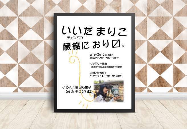土曜日はよかったらぜひ来られませんか!_e0046190_18195170.jpg