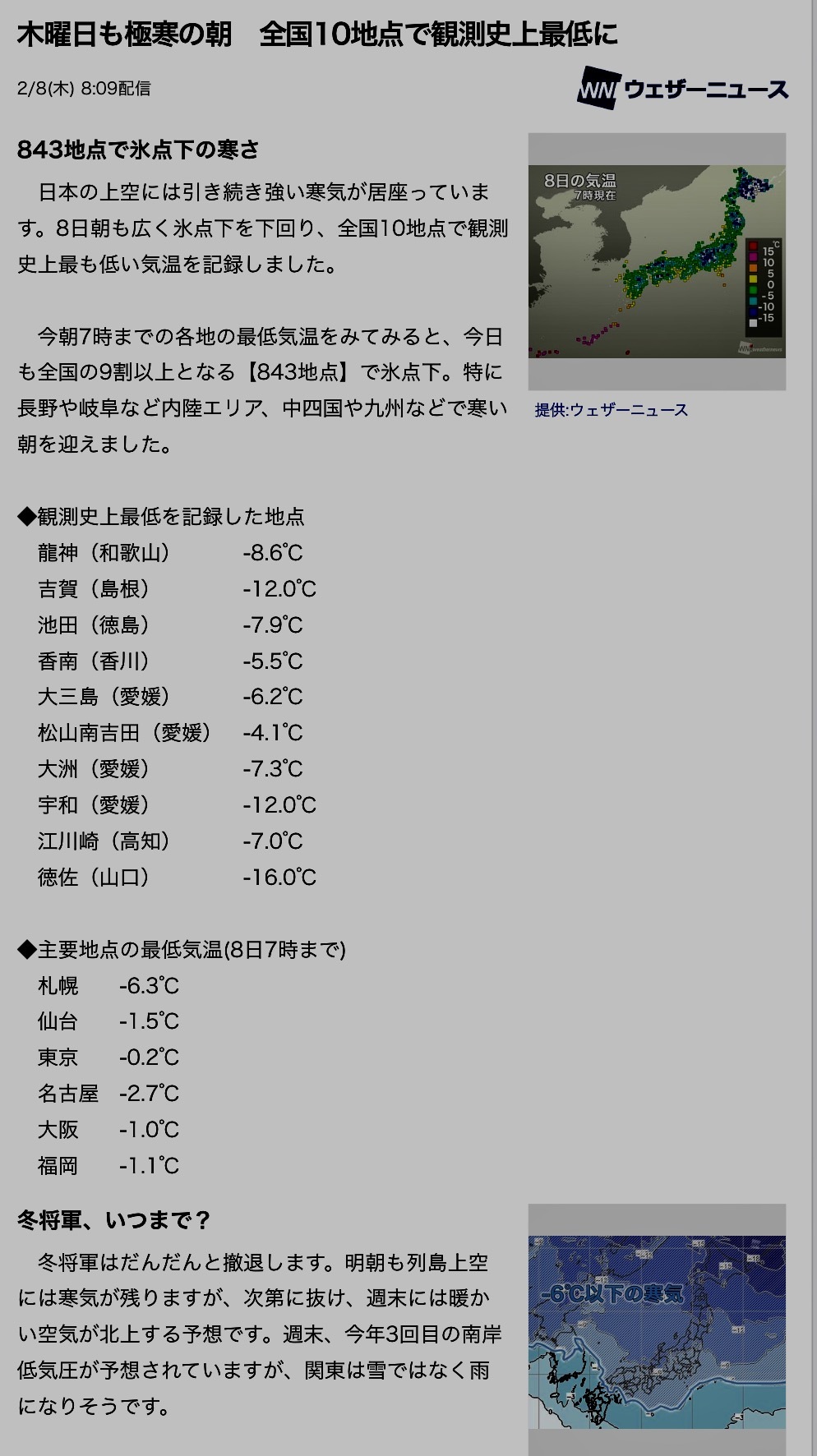 猫丸ねずみの大荒れトーク