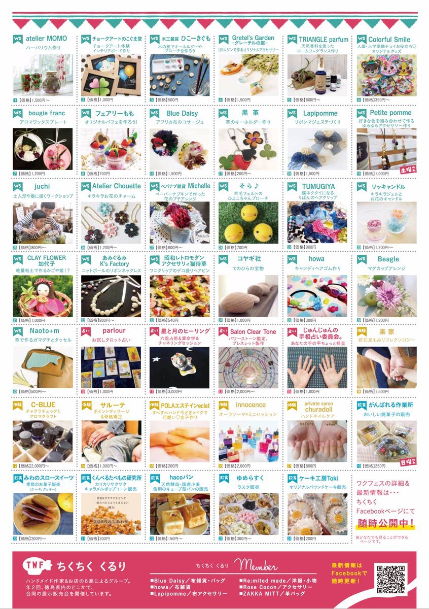 #ワークショップのお知らせです!_a0136507_21233649.jpg