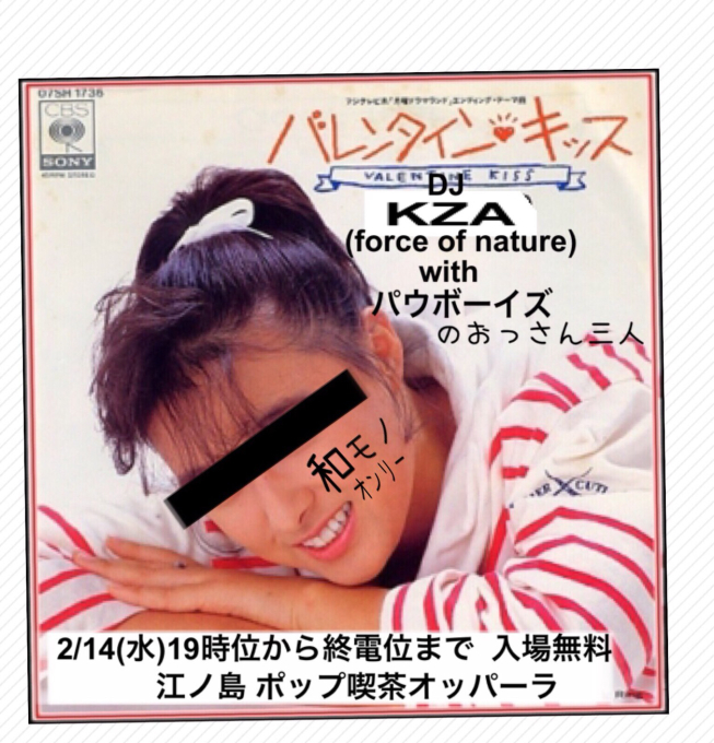 KZAが日本国産音楽 ( 和モノ ) オンリーな皿回しを入場無料で魅せてくれます❤️_d0106911_19515971.jpg