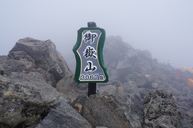 御嶽山登山記録（2012,9,2）_e0382915_17543171.jpg