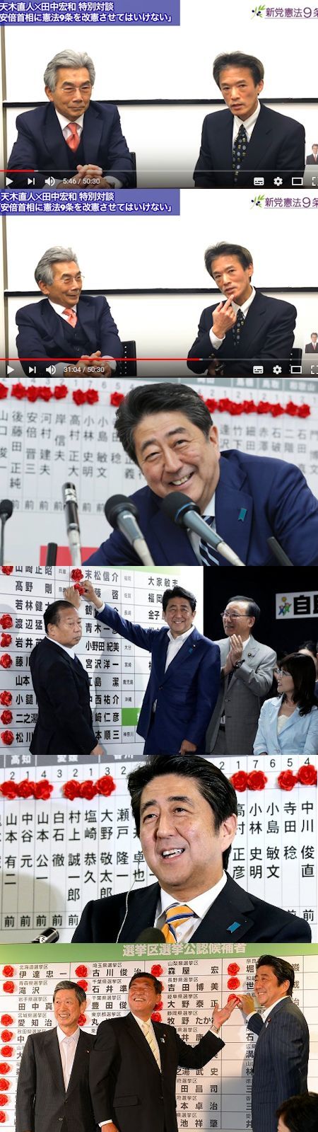 天木直人氏との対談 - 「安倍首相に憲法９条を改憲させてはいけない」_c0315619_15311755.jpg