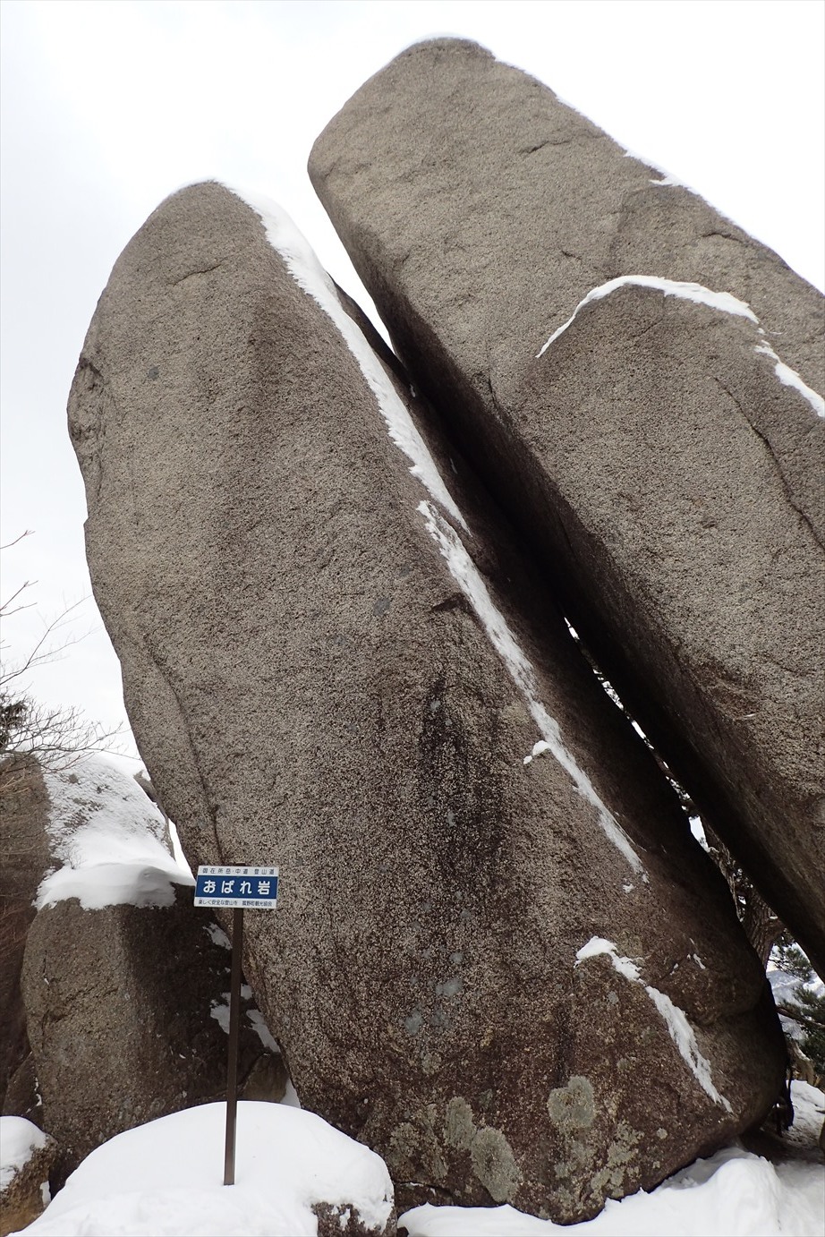 △　厳冬の御在所岳(中道登山道)　△_f0348933_22060205.jpg