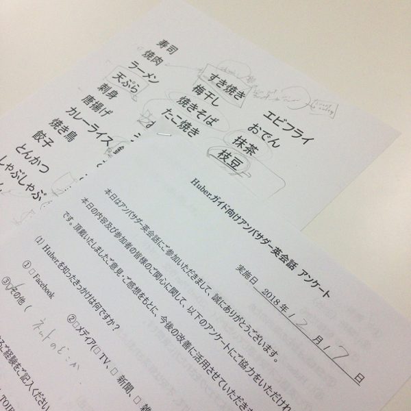 Huber.の英会話レッスンに参加してみた_c0060143_09193892.jpg