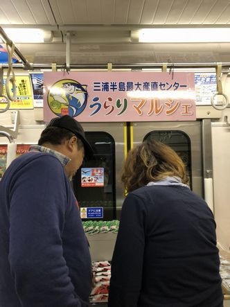 京急の電車がマルシェに！_c0184657_15281463.jpg