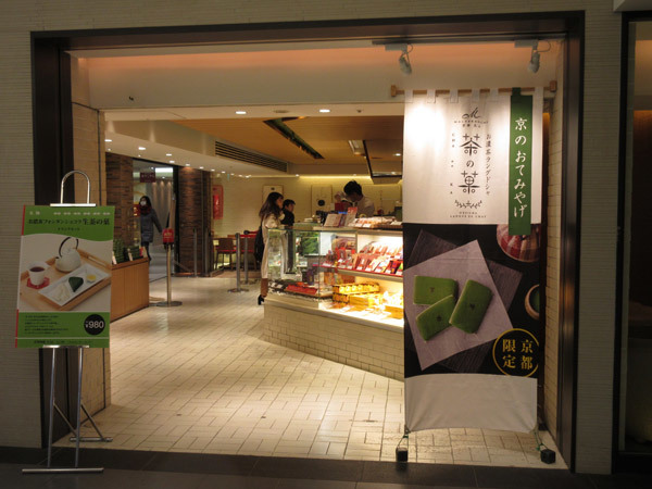 京都 北山 マールブランシュ カフェ店_c0152767_21494286.jpg