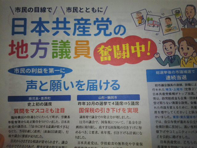 毎月９日は平和の日 (*^−^)ノ『ストップ安倍９条改憲』『日本共産党の地方議員　奮闘中』(#^^#)_f0061067_22375278.jpg