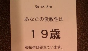 履歴書に書けない特技 #402_f0287177_1341410.jpg