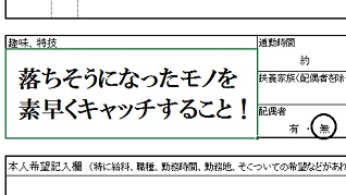 履歴書に書けない特技 #402_f0287177_1363099.jpg