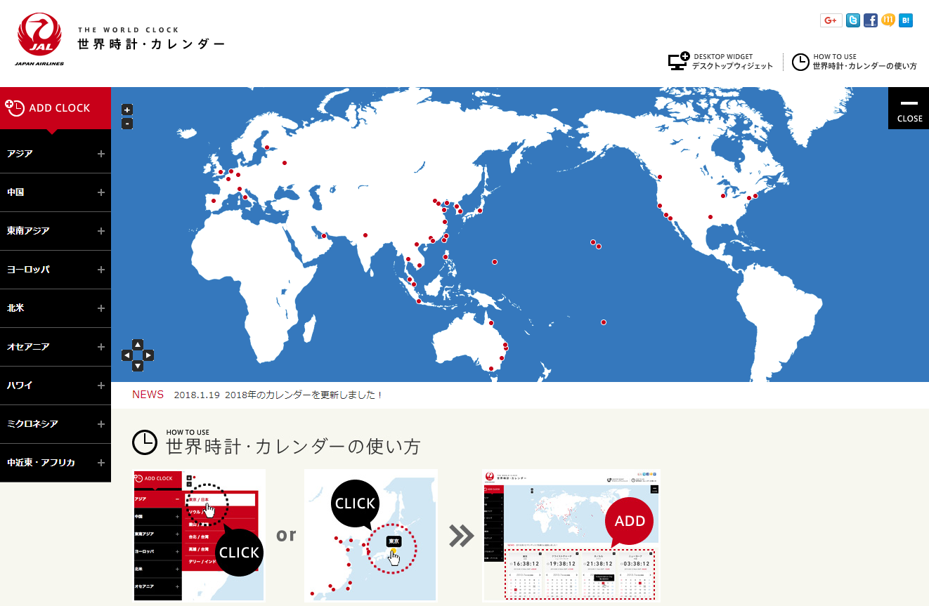 任意のウィンドウを切り取って任意の位置に表示する 常駐表示 2 9 体重と今日食べたもの 任意のウィンドウを切り取って任意の位置に表示する 常駐表示 2 9 体重と今日食べたもの