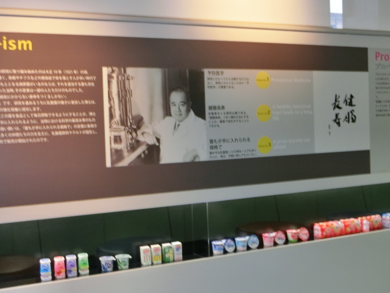 愛知ヤクルト工場見学 緑区周辺そぞろ歩き
