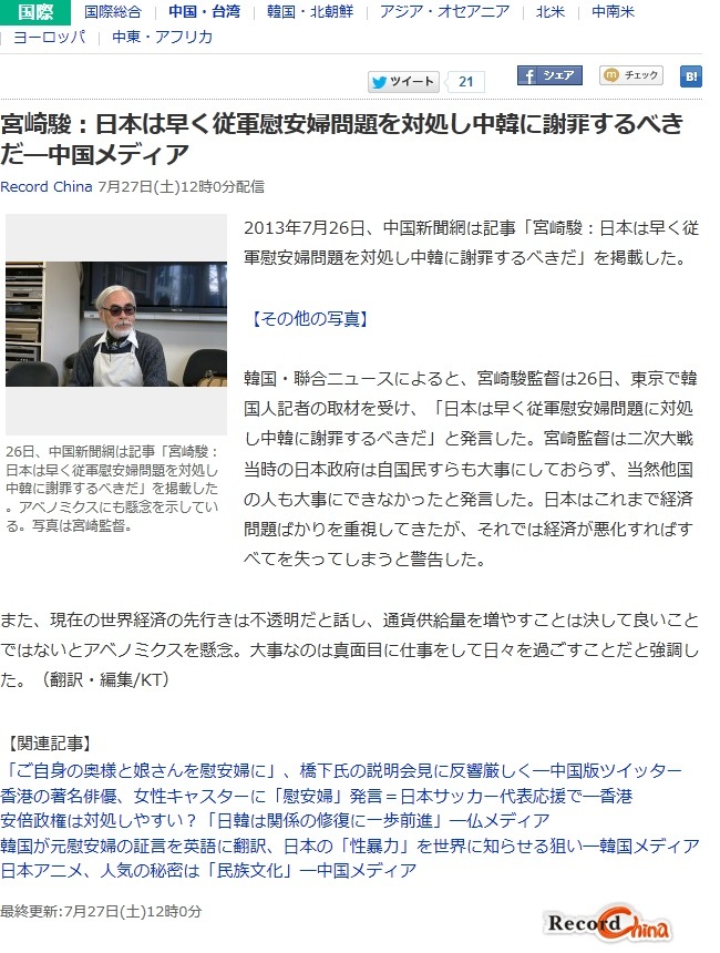 【警察庁】人身取引、昨年の被害者は42人　ＡＶ出演強要、女子高校生15人含む　最年少は川崎市のマッサージ店で働かされた小６女児 _b0163004_06191897.jpg