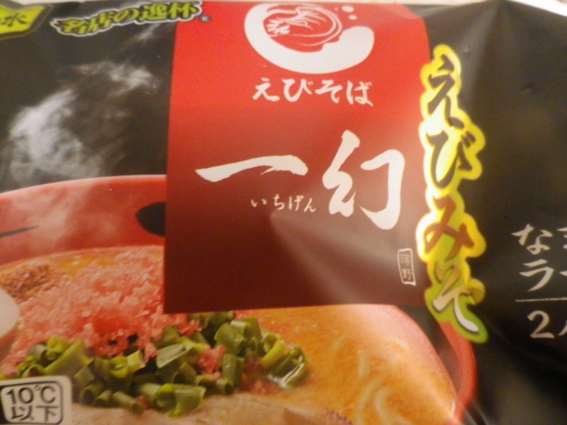 ラーメン大好き小泉さん的にはかなりよく出来ている感で説明されていた 各名門ラーメン店の えびラーメンを食べました えびみそいちげん 一幻 Overtake 人生変拍子 ラーメン大好き小泉さん的にはかなりよく出来ている感で説明されていた 各名門ラーメン店の えびラーメンを食べました えびみそいちげん 一幻 Overtake 人生変拍子