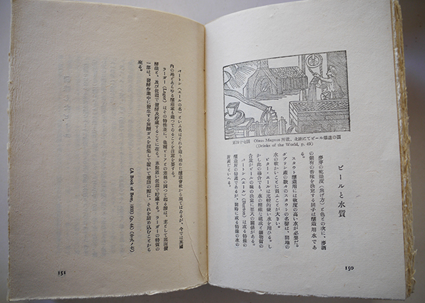酒の書物 特装版(山本千代喜) / 有限会社古書舗フクタ / 古本
