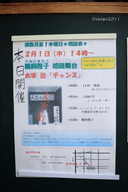 ティールーム パ ド ドゥ(Pas de deux) ~月に一度の朗読舞台~_e0227942_22114979.jpg