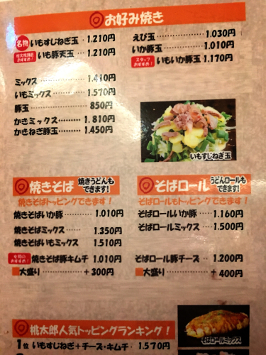 桃太郎 ルクア大阪店_e0292546_07210924.jpg