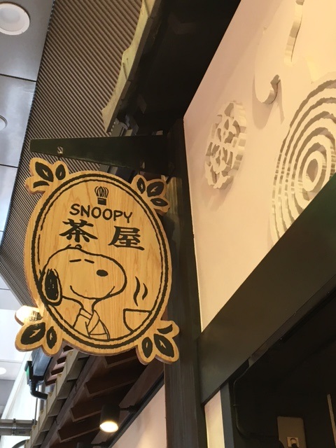 SNOOPY茶屋 @京都_b0254673_7425389.jpg