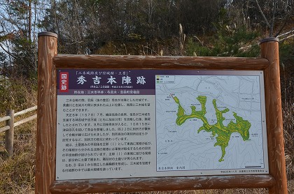 ★豊臣秀吉　三木城合戦本陣跡_c0229483_1726910.jpg