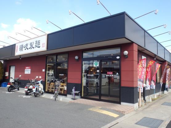 讃岐製麺　　　　　　　　　箕面半町店_c0118393_10264354.jpg