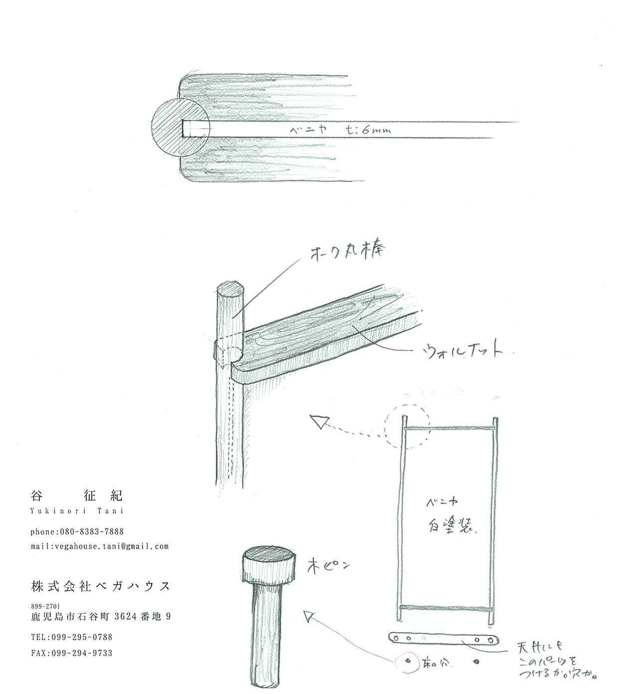 家と暮らしの変化_a0244794_21521911.jpg