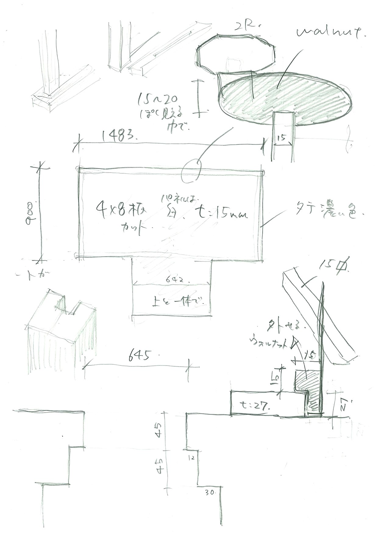 家と暮らしの変化_a0244794_21522298.jpg