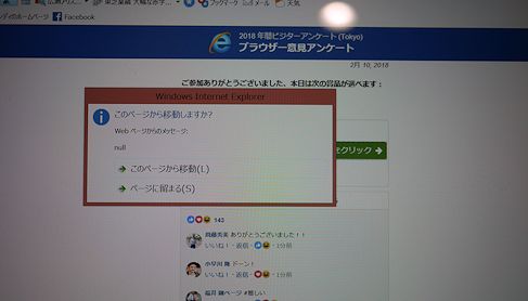 ネット詐欺に気を付けましょう!_c0090198_19585475.jpg