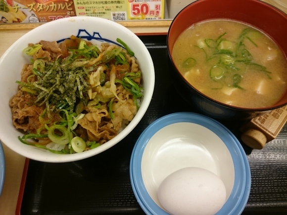 2/11 ガリたま牛めし豚汁セット￥590 + 生野菜￥110 + 生ビール￥180@松屋_b0042308_23483324.jpg