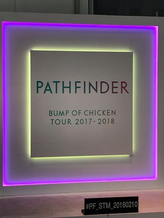 BUMP OF CHICKEN TOUR 2017-2018 PATHFINDER_b0082125_15132543.jpg