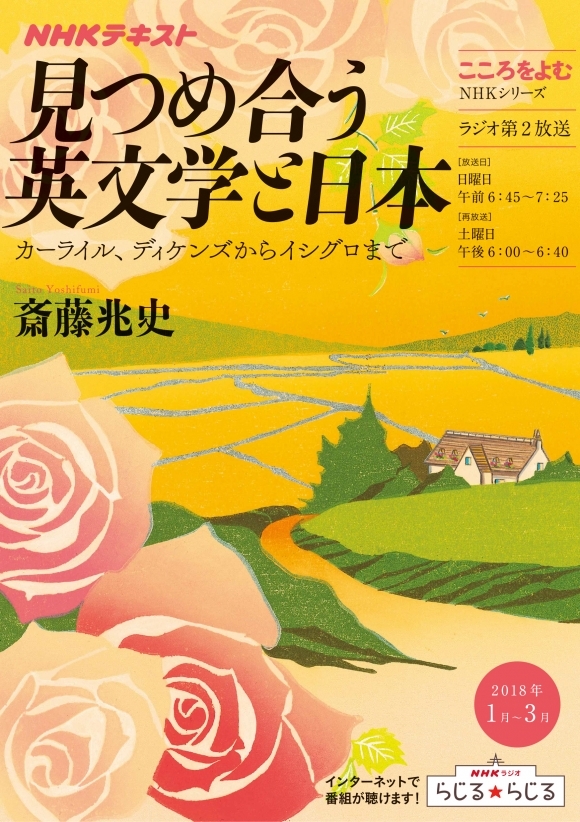 NHKラジオ第2「こころをよむ」にモーム登場！_c0163739_10131278.jpg