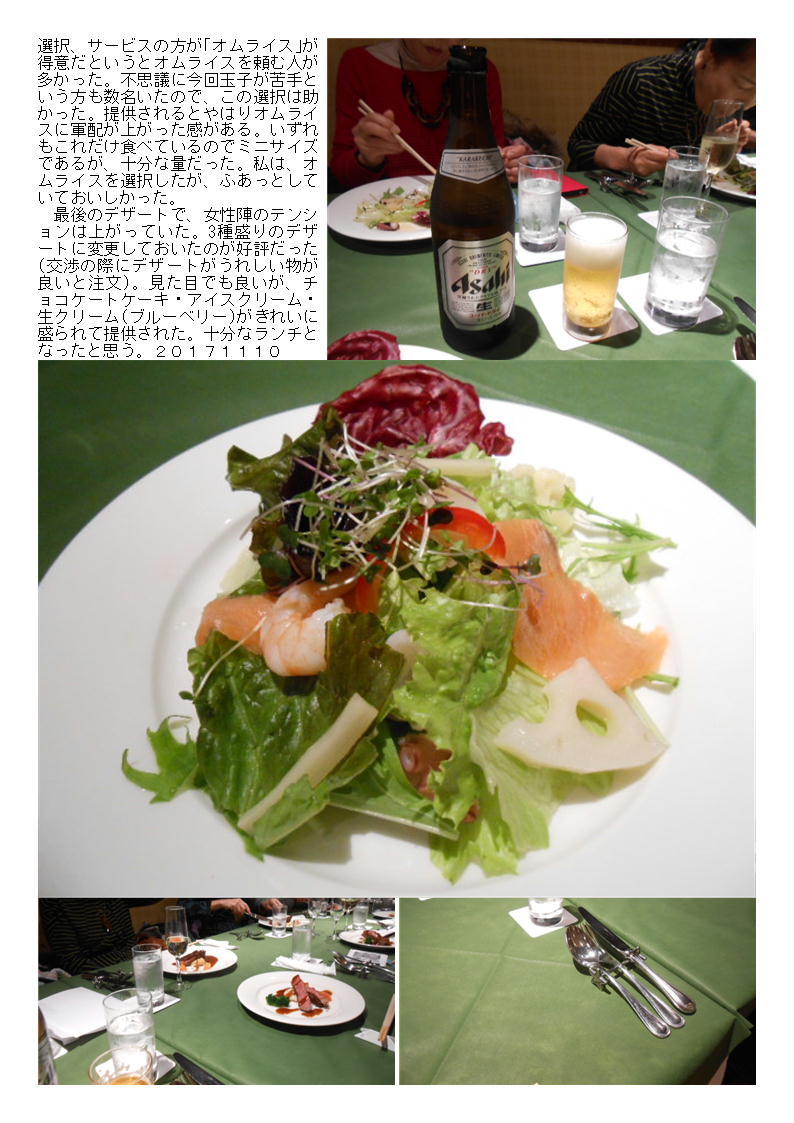 日本橋からクルーズ。腹ごしらえは、日本橋高島屋「日本橋 グリル満天星」_f0388041_07163106.jpg