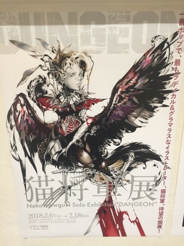 またまた都内へ_c0331145_21515787.jpg